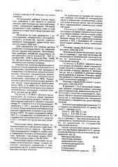 Пластичная смазка (патент 1836410)