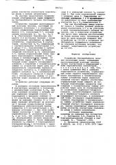 Устройство бесперебойного питания постоянным током (патент 896715)
