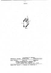 Измерительная ячейка (патент 1023233)