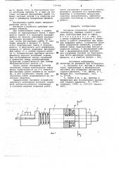 Натяжное устройство струнного тензометра (патент 717334)