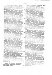 Междуфазовая распорка (патент 893106)