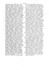 Устройство планирования вычислительного процесса в мультипроцессорной системе (патент 1434451)