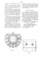 Изоляция подовых водоохлаждаемых труб (патент 949318)