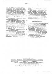 Способ получения гидрохлорида метиламиноацетопирокатехина (патент 598871)