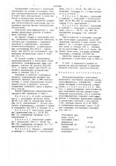 Электроизоляционная композиция (патент 1435589)