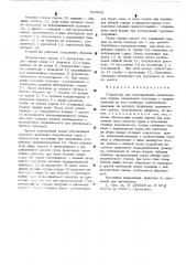Устройство для пакетирования длинномерных грузов (патент 530833)