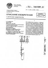 Подвеска подвесного грузонесущего конвейера (патент 1661089)