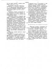 Обжиговая тележка (патент 1366835)