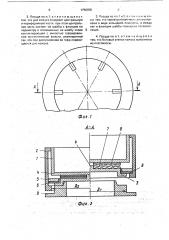 Посуда для тепловой обработки пищевых продуктов (патент 1750655)