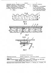 Панель ограждения (патент 1544919)