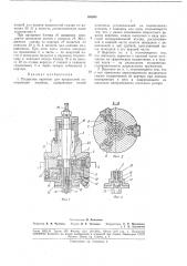 Подвесное веретено для прядильной армирующеймашины (патент 188335)