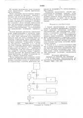 Способ кристаллизации из растворов (патент 581960)