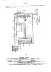 Солнечный водоподъемник (патент 1740797)