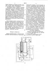 Фильтр автоматический с противоточнойпромывкой фильтроэлементов (патент 829141)
