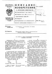 Масса и способ изготовления безобжиговых основных огнеупоров (патент 605806)