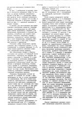 Установка для изготовления арматурных каркасов (патент 872118)