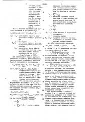 Устройство функционального преобразования акустического давления в частоту (патент 1538265)
