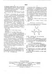 Способ получения циклических арилфосфористых кислот (патент 582257)