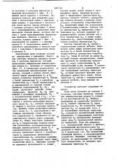 Способ контроля обрыва нити и устройство для осуществления этого способа (патент 1097728)