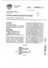 Массивно-контрфорсная плотина (патент 1740536)