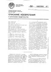 Способ переработки реакционной смеси процесса получения дивинилбензолов дегидрированием диэтилбензолов (патент 1622361)