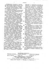 Станок-качалка (патент 1132053)