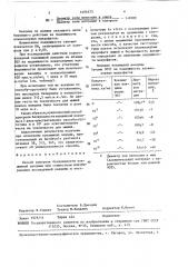 Способ контроля безвредности коклюшной вакцины (патент 1454473)
