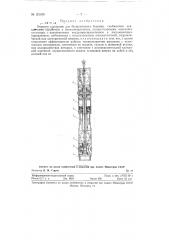 Буровая установка (патент 121105)