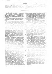 Узловое сопряжение стержней пространственной конструкции (патент 1609901)
