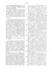 Шахтная подъемная установка системы инглата (патент 1421661)