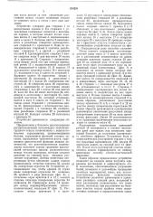 Устройство для фиксации позвоночника (патент 654251)