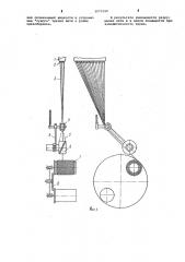 Устройство для изготовления непрерывного стекловолокна (патент 1073190)