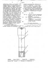 Пуансон для гидропрессования изделий из контейнера (патент 749527)