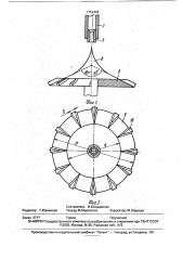 Флотационная машина (патент 1752428)