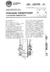 Устройство для быстроразъемного соединения волноводов (патент 1257732)