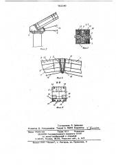 Металло-деревянная ферма (патент 702140)