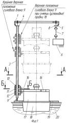 Винтовой подъемник (патент 2459763)