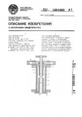 Отборник мощности (патент 1601668)