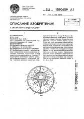 Жидкостно-кольцевая машина (патент 1590659)