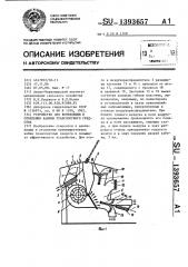 Устройство для вентиляции и отопления кабины транспортного средства (патент 1393657)