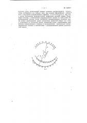 Машина для нанесения делений на шкалы, например, электроизмерительных приборов (патент 120917)