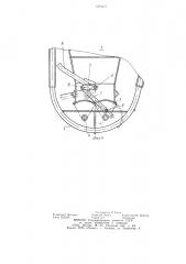 Бункер для хранения и выгрузки сыпучих материалов (патент 1219477)