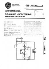 Формирователь импульсов (патент 1133661)