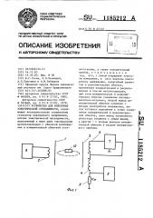 Устройство для измерения электрической проводимости (патент 1185212)