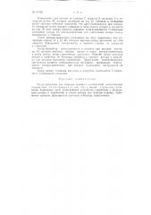 Ротор-превентер для бурения скважин (патент 97949)