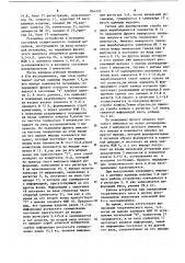 Устройство для вычисления теоретического веса изделий (патент 864295)