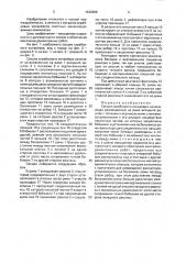 Секция скребкового конвейера (патент 1632886)