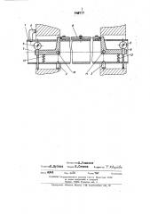 Устройство для измерения несоосности отверстий (патент 446737)