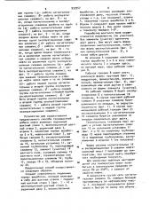 Способ шахтной разработки нефтяной залежи (патент 933957)