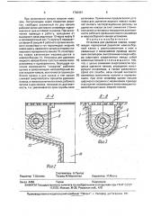 Установка для удаления навоза (патент 1782491)